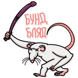 МЕМАУС sticker 8