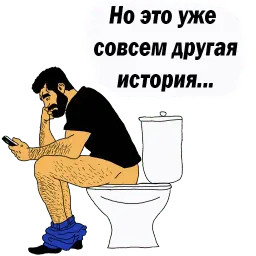 Мужские МЫСЛИ @TuristasTV sticker 11