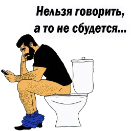 Мужские МЫСЛИ @TuristasTV sticker 4