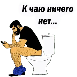 Мужские МЫСЛИ @TuristasTV sticker 6