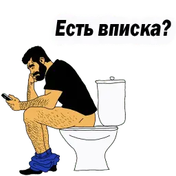 Мужские МЫСЛИ @TuristasTV sticker 9