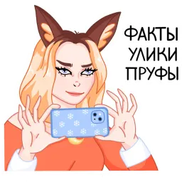 Мэри и Крис sticker 4