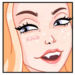 Мэри и Крис sticker 5