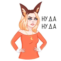Мэри и Крис sticker 8