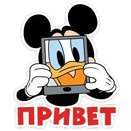 Микки Маус :: @stickroom Telegram sticker pack