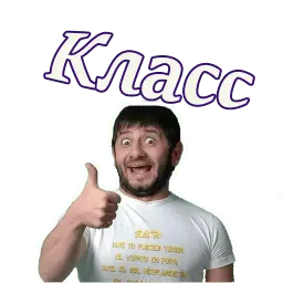 Михаил Галустян :: @animesticks Telegram sticker pack