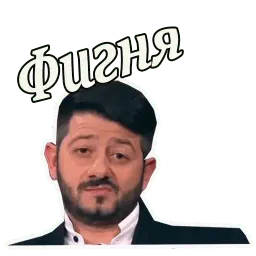 Михаил Галустян :: @animesticks sticker 6