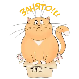 Котейка sticker 9