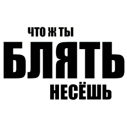 Misanthrope Pack sticker 3