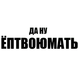 Misanthrope Pack sticker 10