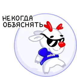 Mish sticker 2