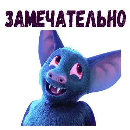 Летучая мышь sticker 11