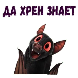 Летучая мышь sticker 8
