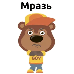 Вредный Мишка @stickerus Telegram sticker pack