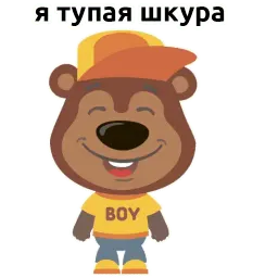 Вредный Мишка @stickerus sticker 3