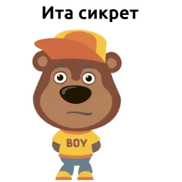Вредный Мишка @stickerus sticker 9