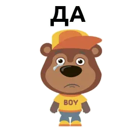 Вредный Мишка @stickerus sticker 10