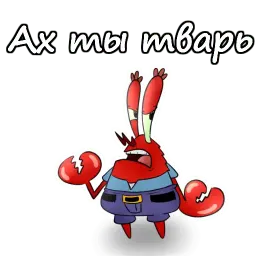 Мистер Крабс :: @animesticks sticker 11