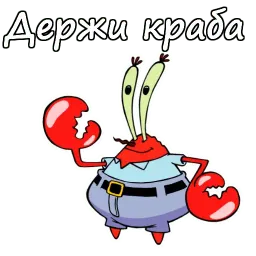 Мистер Крабс :: @animesticks sticker 5