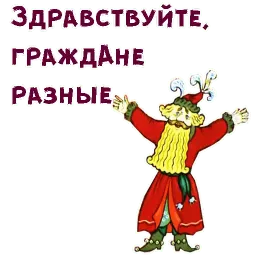 Мистер Пронька Telegram sticker pack