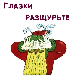 Мистер Пронька sticker 2
