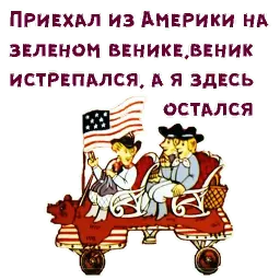 Мистер Пронька sticker 11