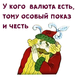 Мистер Пронька sticker 4