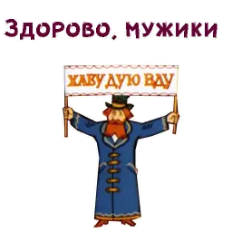 Мистер Пронька sticker 7