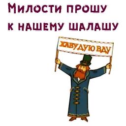 Мистер Пронька sticker 8