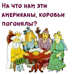 Мистер Пронька sticker 9