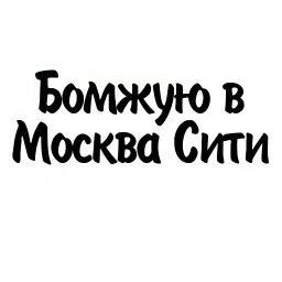 Митрошина Telegram sticker pack