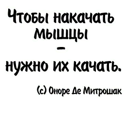 Митрошина sticker 2