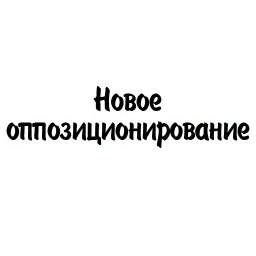Митрошина sticker 4