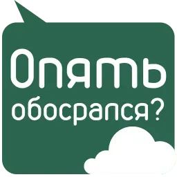 Мамкина забота sticker 2
