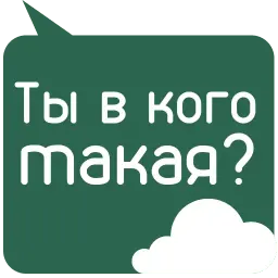 Мамкина забота sticker 3
