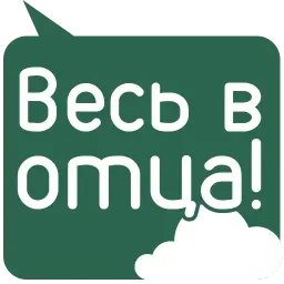 Мамкина забота sticker 4