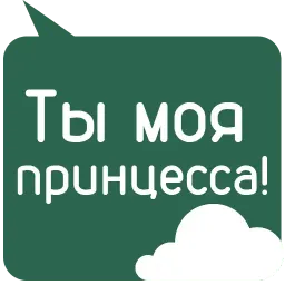 Мамкина забота sticker 6