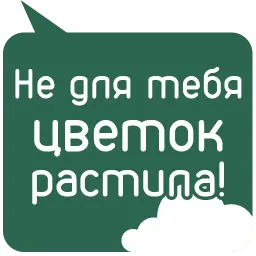 Мамкина забота sticker 7