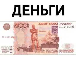 Деньги @TuristasTV Telegram sticker pack