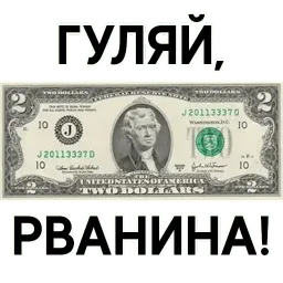 Деньги @TuristasTV sticker 11