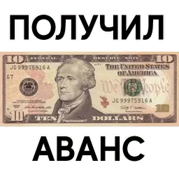 Деньги @TuristasTV sticker 12
