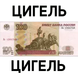 Деньги @TuristasTV sticker 3