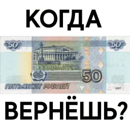 Деньги @TuristasTV sticker 4