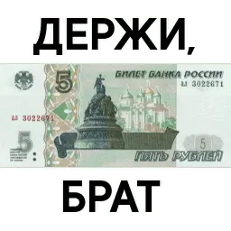 Деньги @TuristasTV sticker 6