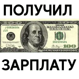 Деньги @TuristasTV sticker 9