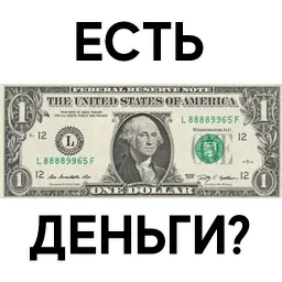 Деньги @TuristasTV sticker 10