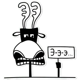 Лось sticker 4