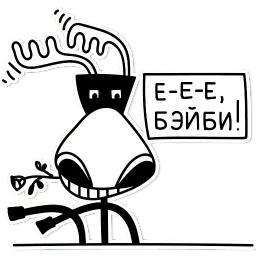 Лось sticker 9