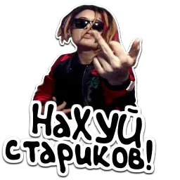 Моргенштерн sticker 7