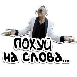 Моргенштерн sticker 8